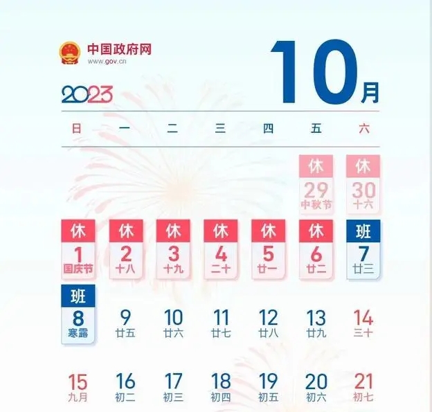微信截圖_20230927144457.png